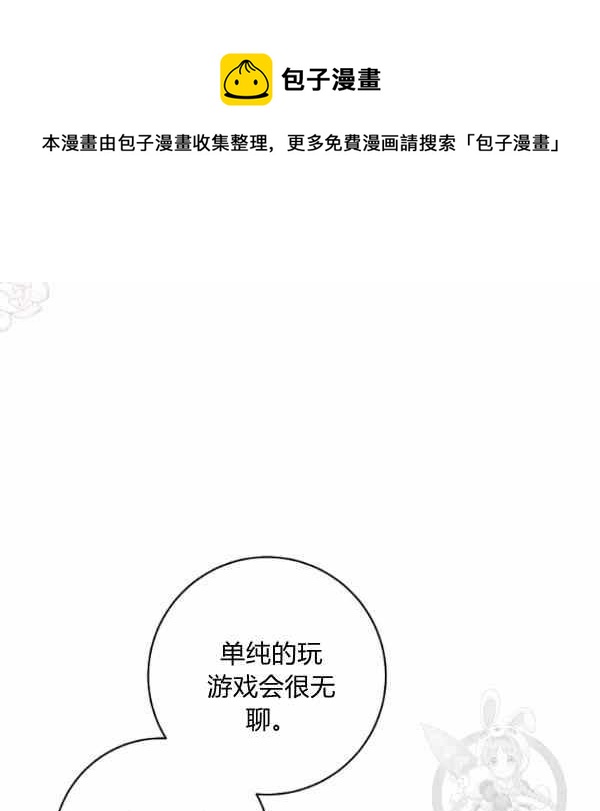 《扑克少女》漫画最新章节第33话免费下拉式在线观看章节第【135】张图片