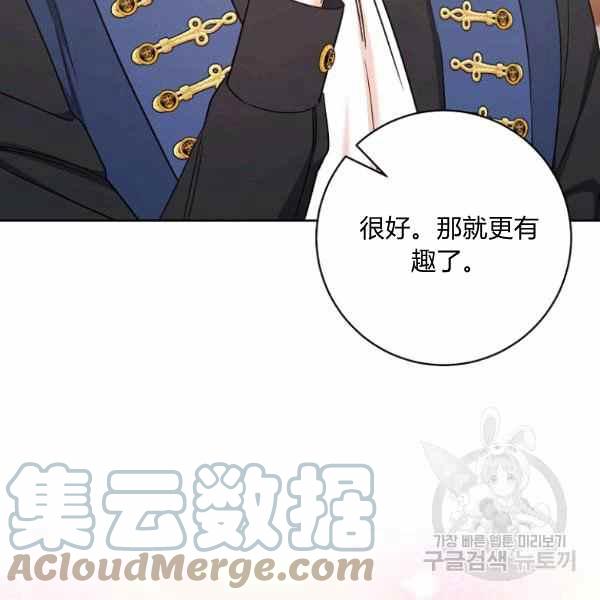 《扑克少女》漫画最新章节第33话免费下拉式在线观看章节第【137】张图片