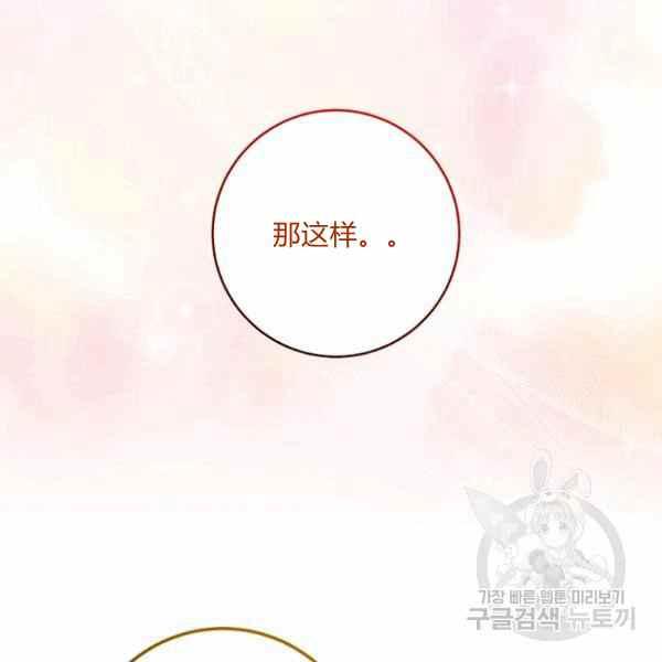 《扑克少女》漫画最新章节第33话免费下拉式在线观看章节第【138】张图片