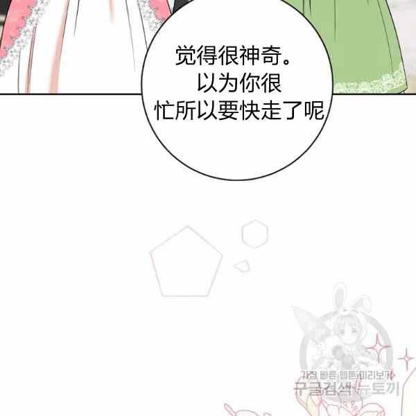 《扑克少女》漫画最新章节第33话免费下拉式在线观看章节第【14】张图片