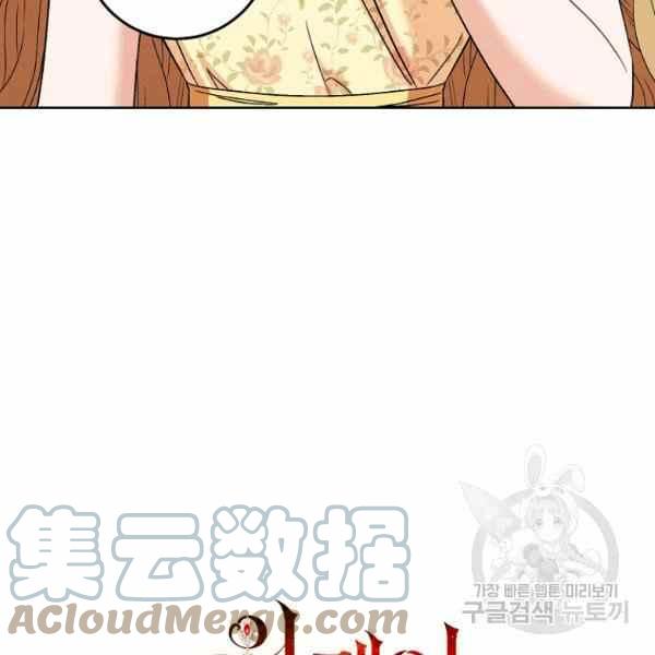 《扑克少女》漫画最新章节第33话免费下拉式在线观看章节第【141】张图片