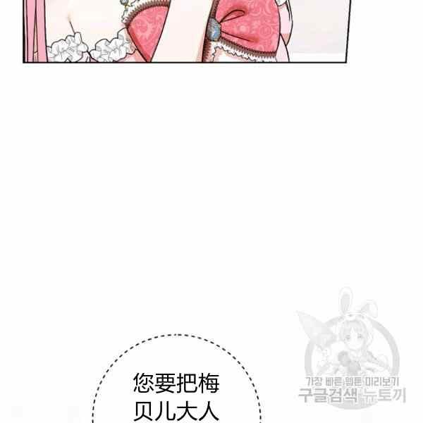 《扑克少女》漫画最新章节第33话免费下拉式在线观看章节第【22】张图片