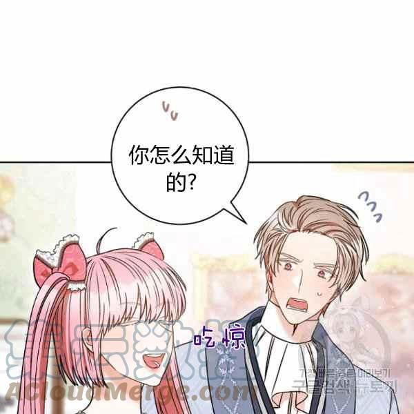 《扑克少女》漫画最新章节第33话免费下拉式在线观看章节第【25】张图片