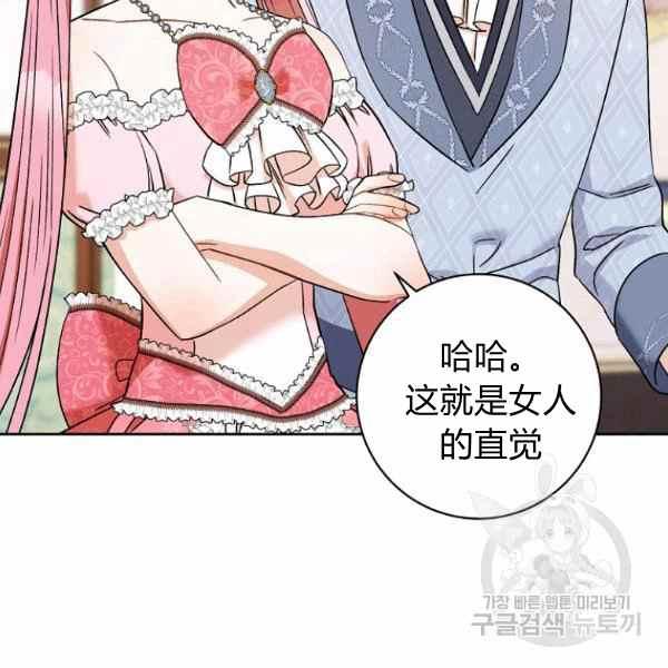 《扑克少女》漫画最新章节第33话免费下拉式在线观看章节第【26】张图片