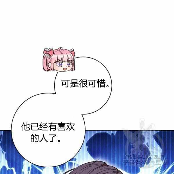 《扑克少女》漫画最新章节第33话免费下拉式在线观看章节第【27】张图片