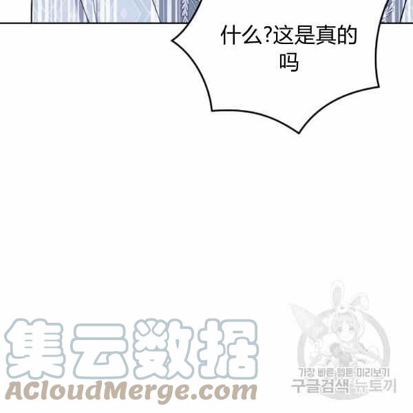 《扑克少女》漫画最新章节第33话免费下拉式在线观看章节第【29】张图片