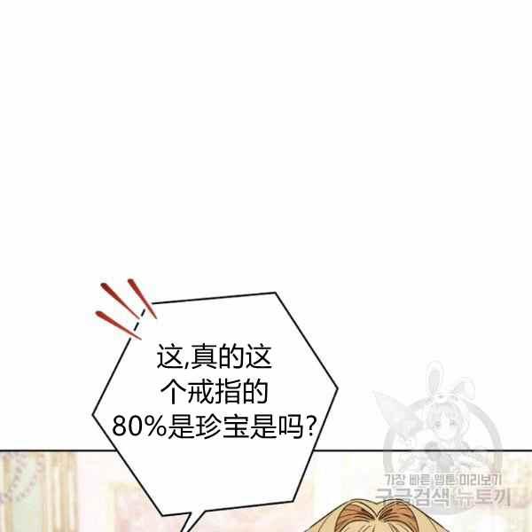 《扑克少女》漫画最新章节第33话免费下拉式在线观看章节第【34】张图片