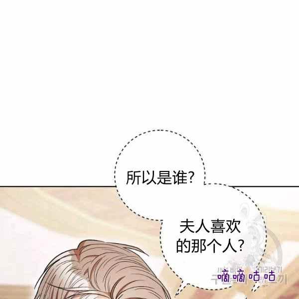 《扑克少女》漫画最新章节第33话免费下拉式在线观看章节第【36】张图片