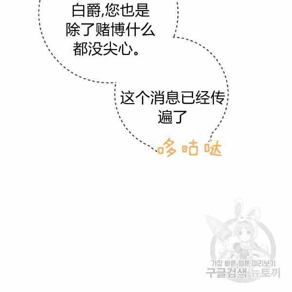 《扑克少女》漫画最新章节第33话免费下拉式在线观看章节第【38】张图片