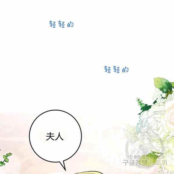 《扑克少女》漫画最新章节第33话免费下拉式在线观看章节第【39】张图片