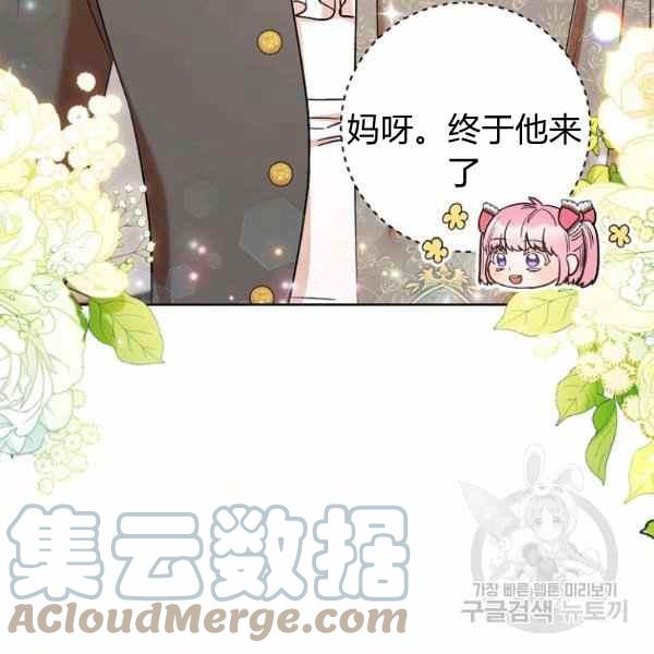 《扑克少女》漫画最新章节第33话免费下拉式在线观看章节第【41】张图片