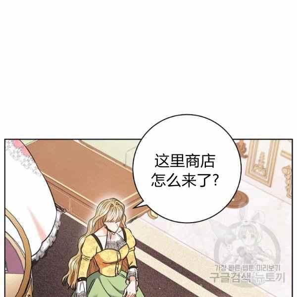 《扑克少女》漫画最新章节第33话免费下拉式在线观看章节第【44】张图片