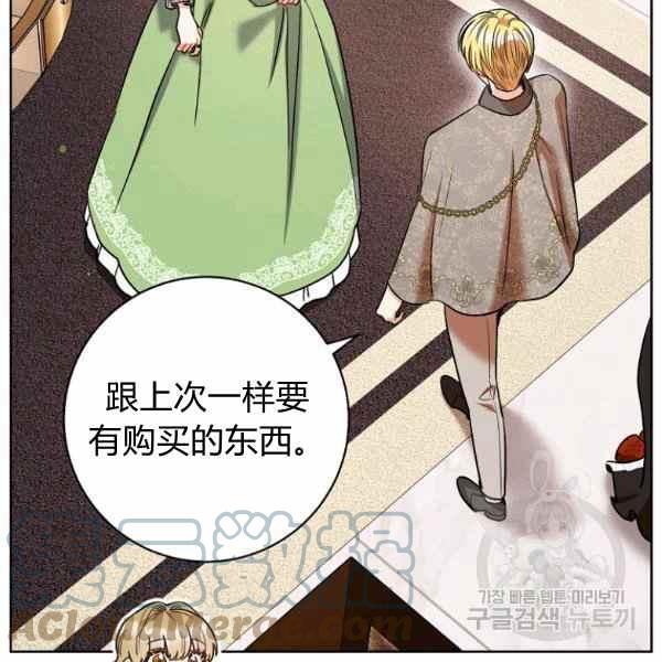 《扑克少女》漫画最新章节第33话免费下拉式在线观看章节第【45】张图片