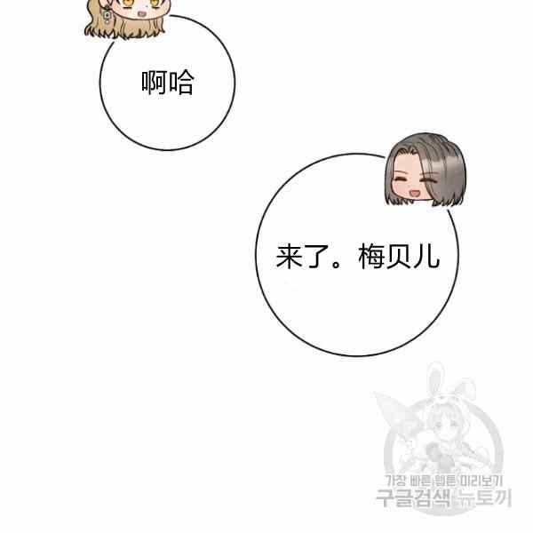 《扑克少女》漫画最新章节第33话免费下拉式在线观看章节第【46】张图片