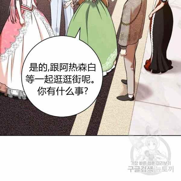 《扑克少女》漫画最新章节第33话免费下拉式在线观看章节第【48】张图片