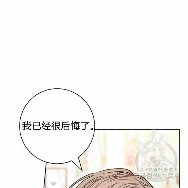 《扑克少女》漫画最新章节第33话免费下拉式在线观看章节第【51】张图片