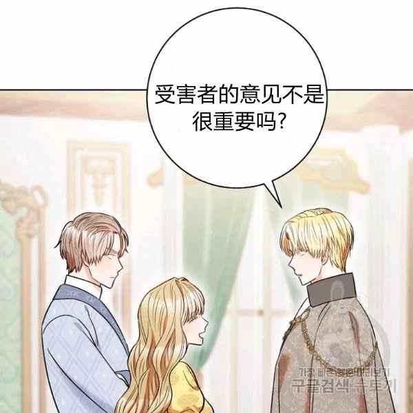 《扑克少女》漫画最新章节第33话免费下拉式在线观看章节第【54】张图片