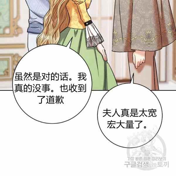 《扑克少女》漫画最新章节第33话免费下拉式在线观看章节第【55】张图片