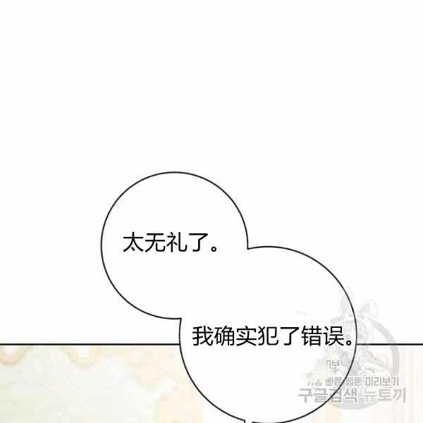 《扑克少女》漫画最新章节第33话免费下拉式在线观看章节第【56】张图片