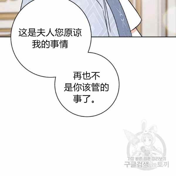 《扑克少女》漫画最新章节第33话免费下拉式在线观看章节第【58】张图片