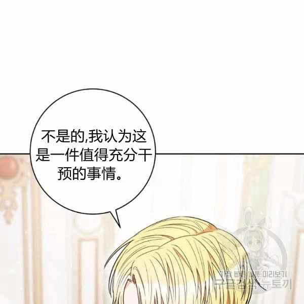 《扑克少女》漫画最新章节第33话免费下拉式在线观看章节第【59】张图片