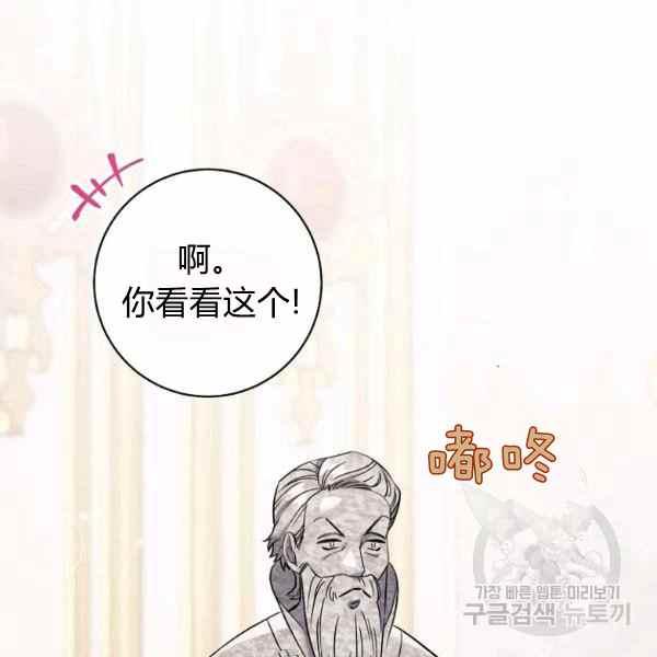 《扑克少女》漫画最新章节第33话免费下拉式在线观看章节第【6】张图片