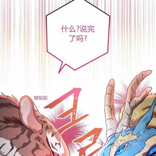 《扑克少女》漫画最新章节第33话免费下拉式在线观看章节第【62】张图片