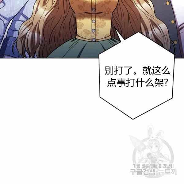 《扑克少女》漫画最新章节第33话免费下拉式在线观看章节第【64】张图片