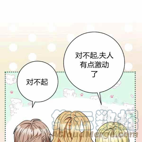 《扑克少女》漫画最新章节第33话免费下拉式在线观看章节第【65】张图片