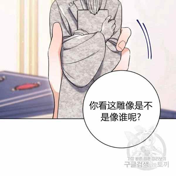 《扑克少女》漫画最新章节第33话免费下拉式在线观看章节第【7】张图片