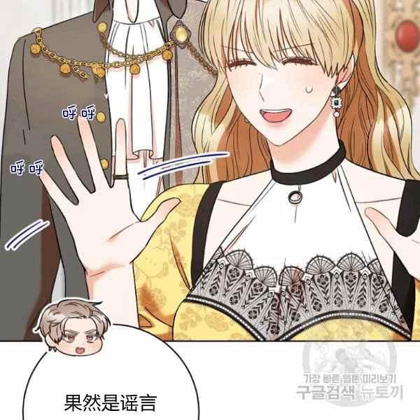 《扑克少女》漫画最新章节第33话免费下拉式在线观看章节第【72】张图片