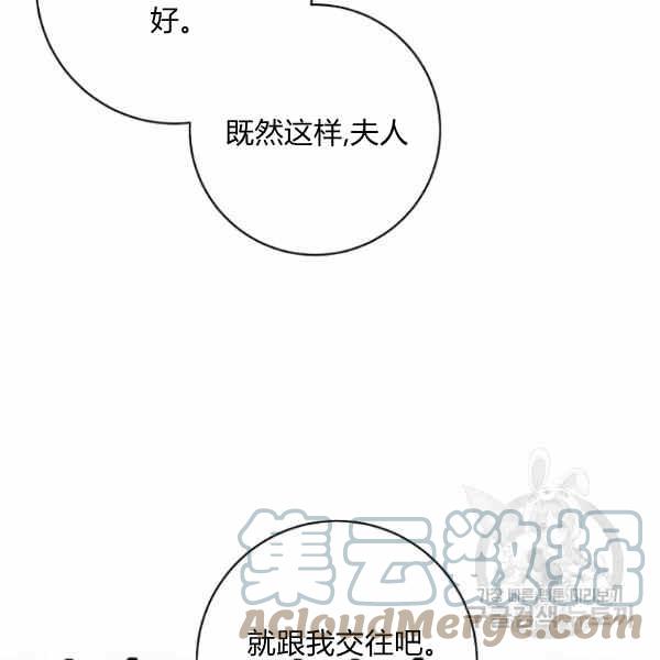 《扑克少女》漫画最新章节第33话免费下拉式在线观看章节第【73】张图片