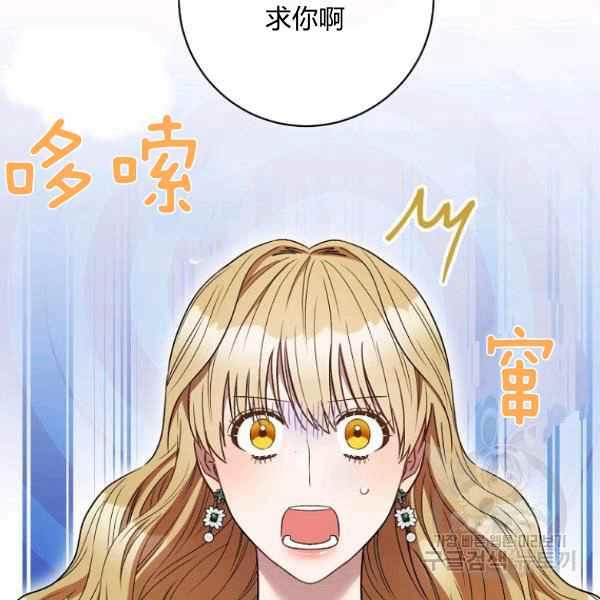 《扑克少女》漫画最新章节第33话免费下拉式在线观看章节第【74】张图片