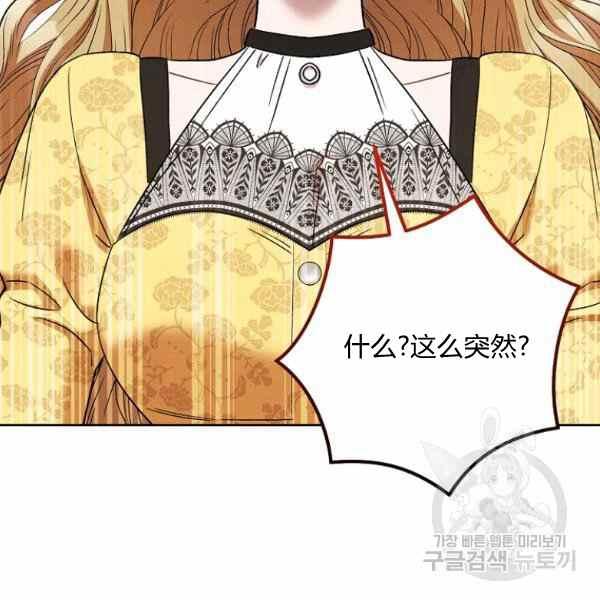 《扑克少女》漫画最新章节第33话免费下拉式在线观看章节第【75】张图片