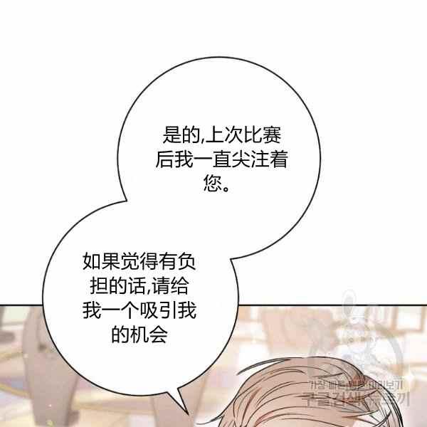 《扑克少女》漫画最新章节第33话免费下拉式在线观看章节第【76】张图片