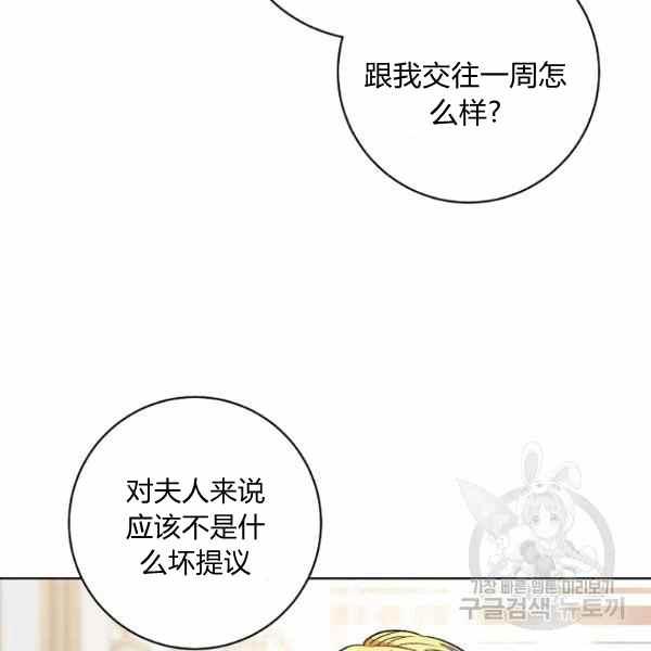 《扑克少女》漫画最新章节第33话免费下拉式在线观看章节第【78】张图片