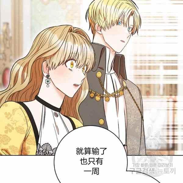 《扑克少女》漫画最新章节第33话免费下拉式在线观看章节第【79】张图片