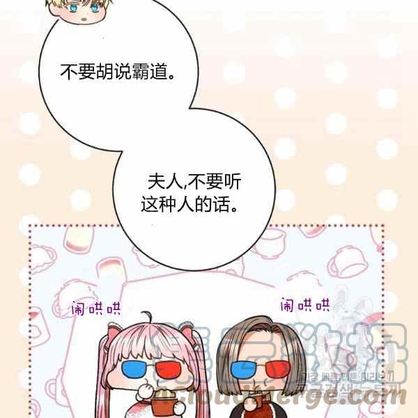 《扑克少女》漫画最新章节第33话免费下拉式在线观看章节第【81】张图片