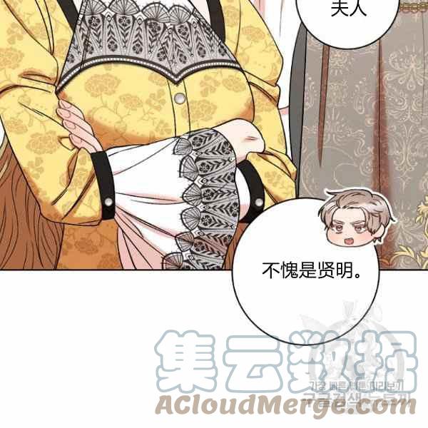 《扑克少女》漫画最新章节第33话免费下拉式在线观看章节第【85】张图片