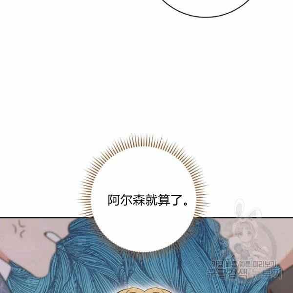 《扑克少女》漫画最新章节第33话免费下拉式在线观看章节第【88】张图片