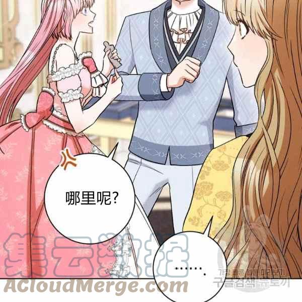 《扑克少女》漫画最新章节第33话免费下拉式在线观看章节第【9】张图片