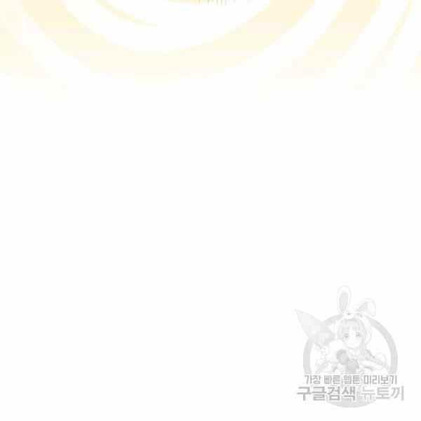 《扑克少女》漫画最新章节第33话免费下拉式在线观看章节第【91】张图片