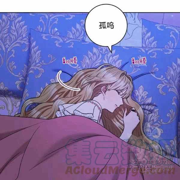 《扑克少女》漫画最新章节第33话免费下拉式在线观看章节第【97】张图片