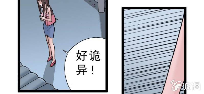 《不可思议少年》漫画最新章节第一话 黑衣人免费下拉式在线观看章节第【49】张图片