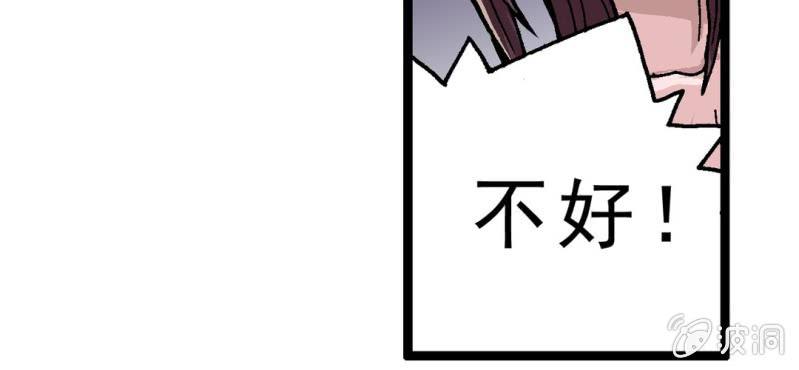 《不可思议少年》漫画最新章节第一话 黑衣人免费下拉式在线观看章节第【56】张图片