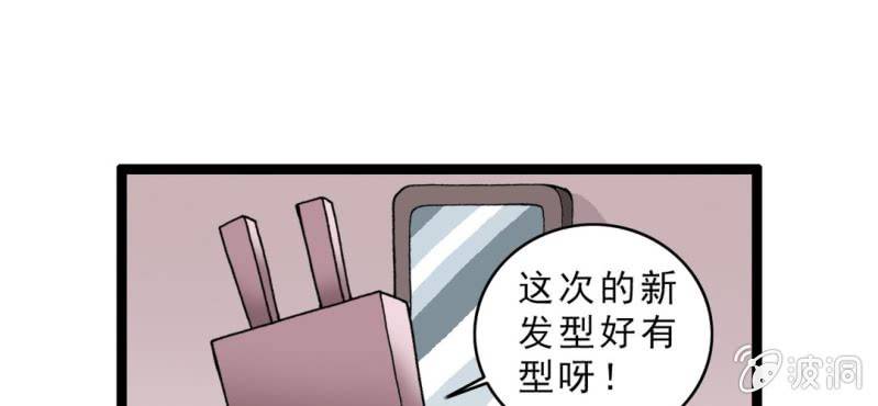 《不可思议少年》漫画最新章节第十话 李道人免费下拉式在线观看章节第【110】张图片