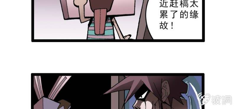 《不可思议少年》漫画最新章节第十话 李道人免费下拉式在线观看章节第【115】张图片