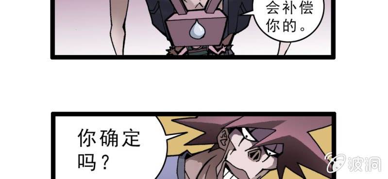 《不可思议少年》漫画最新章节第十话 李道人免费下拉式在线观看章节第【119】张图片