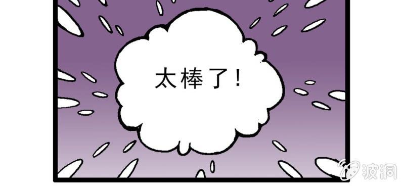 《不可思议少年》漫画最新章节第十话 李道人免费下拉式在线观看章节第【121】张图片