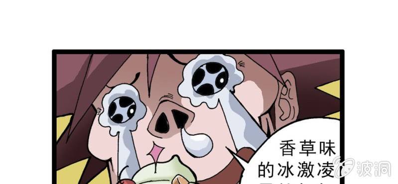 《不可思议少年》漫画最新章节第十话 李道人免费下拉式在线观看章节第【122】张图片